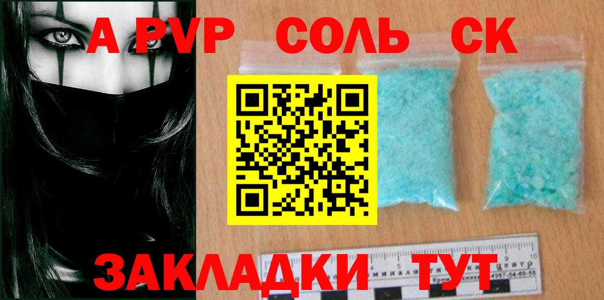 Альфа ПВП СК КРИС Каспийск