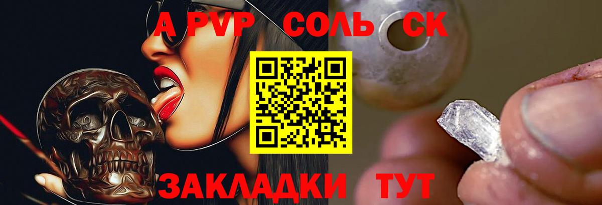 APVP крисы CK  A-PVP Crystall  Каспийск  Вход с VPN  А ПВП  Alpha PVP крисы CK 