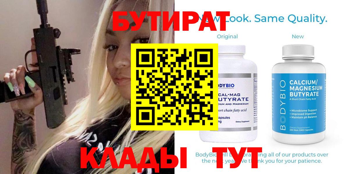 БУТИРАТ жидкий экстази Каспийск