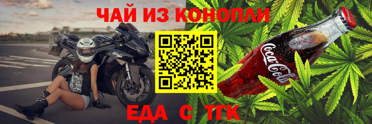 Печенье с ТГК конопля  Вход с VPN  Каспийск 