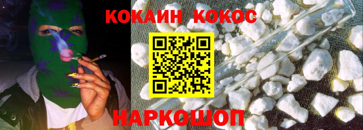 COCAIN VHQ  Cocaine Колумбийский  Cocaine  Вход с VPN  Каспийск 