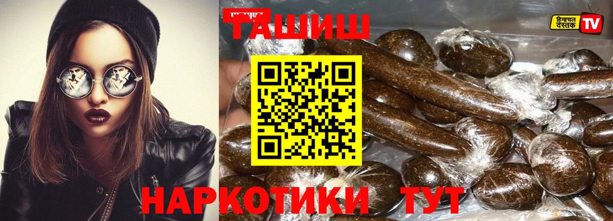Гашиш индика сатива  Вход с VPN  Каспийск  ГАШИШ хэш 