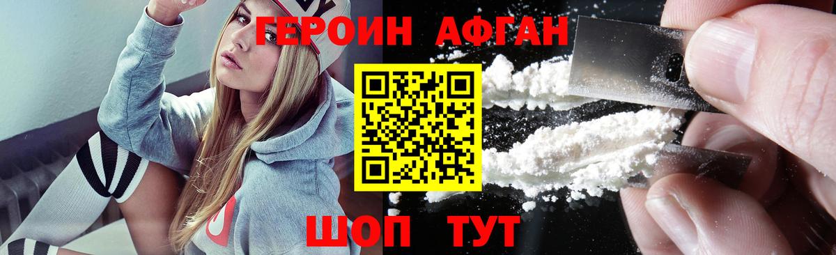 Каспийск  Героин белый  ГЕРОИН  Вход с VPN 