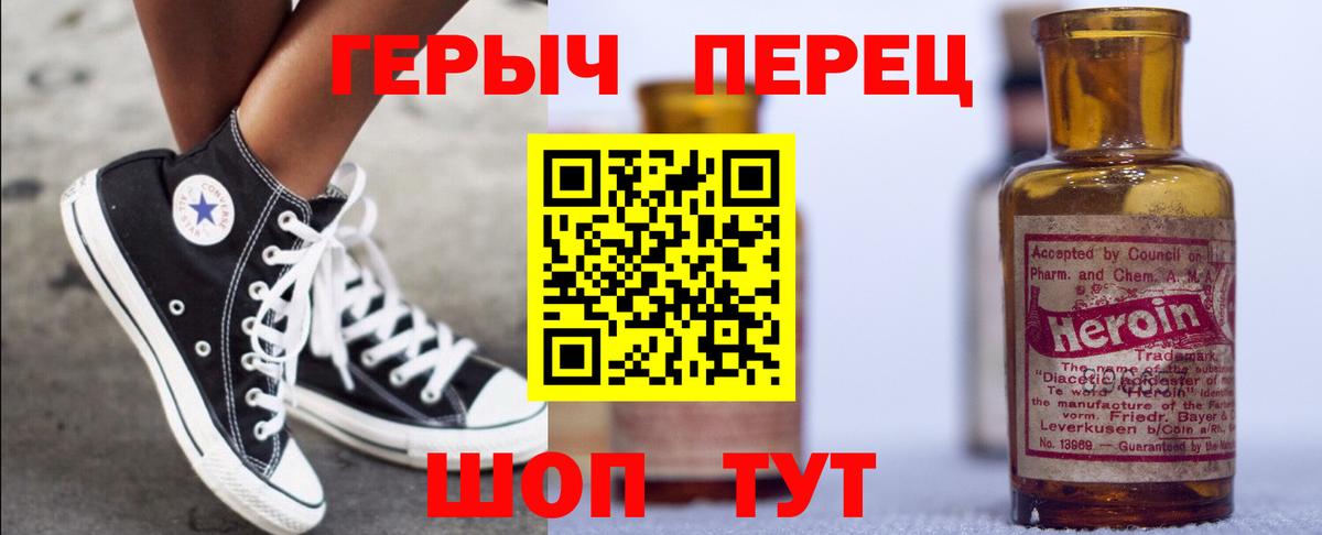 Героин гречка Каспийск
