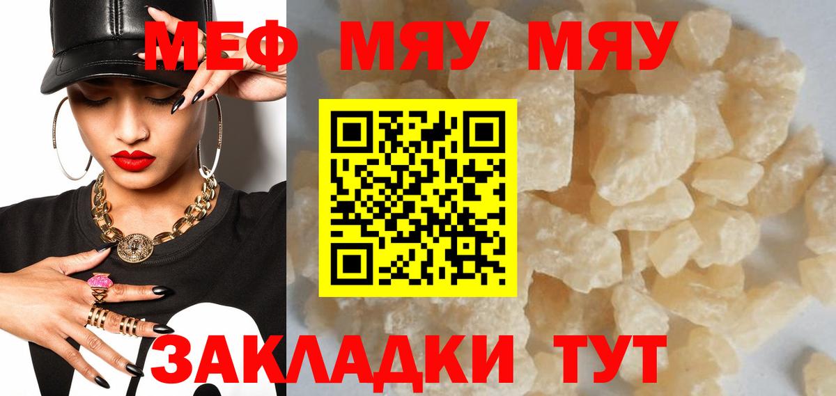 Меф Каспийск
