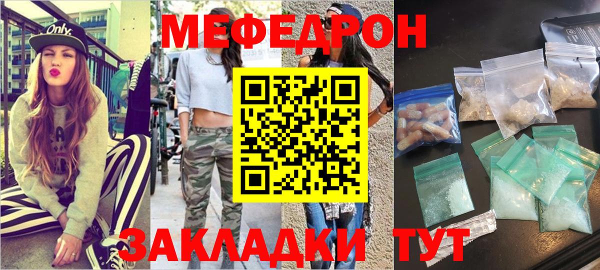 МЯУ-МЯУ 4 MMC  Вход с VPN  МЕГА tor  Меф mephedrone  Каспийск  Мефедрон 