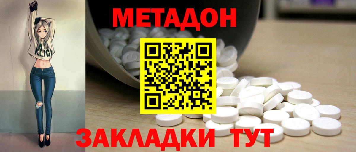 МЕТАДОН мёд  Вход с VPN  Метадон белоснежный  Каспийск 