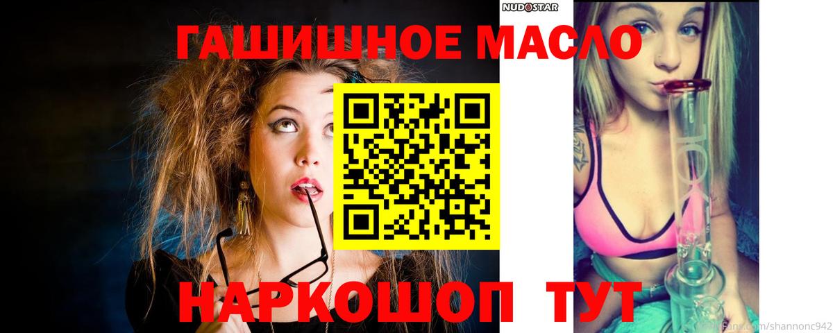 ТГК THC oil Каспийск